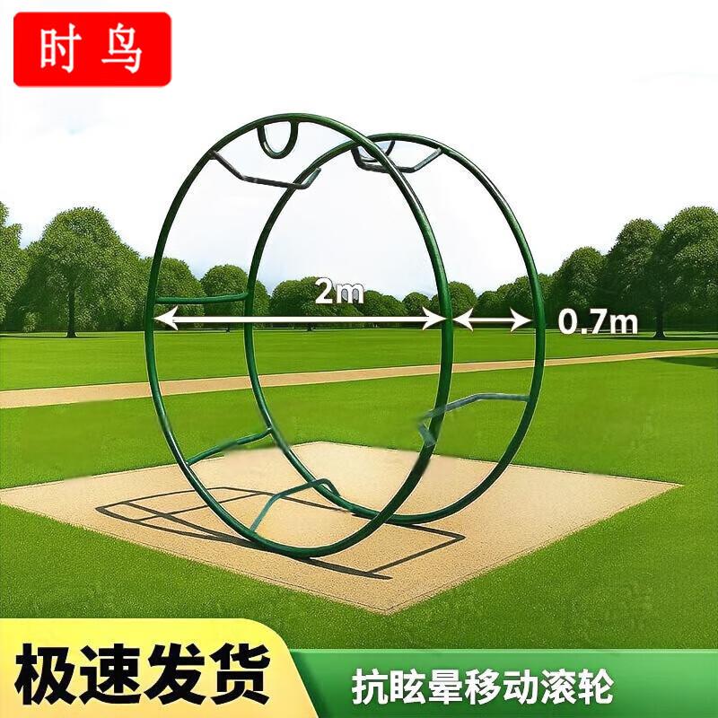 Time Bird Anti-Dizziness Outdoor Fitness Equipment