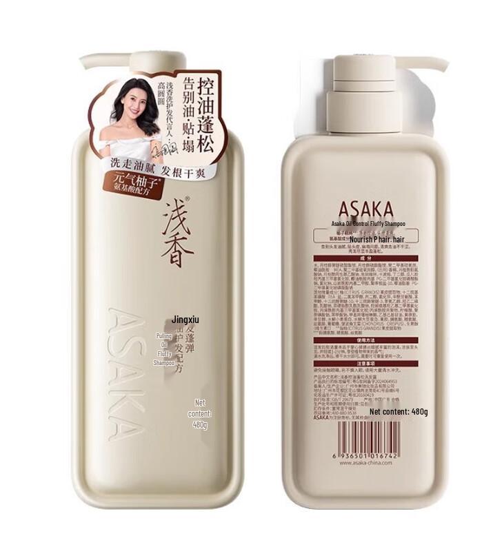 

Pomelo Oil Control Volumizing Shampoo