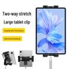 360° Rotating Phone & Tablet Holder for Live Broadcasts