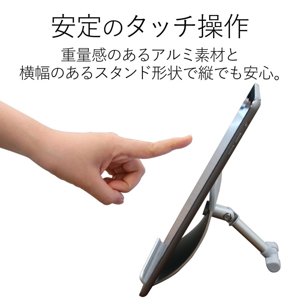 ELECOM Tablet and Smartphone Compatible with Inch Aluminum Continuously Adjustable for iPad iPad iPad Nintendo and More TB-DS004SV Stand, 7-10