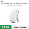 Huawei 80W Max Vertikales Kabelloses Ladegerät