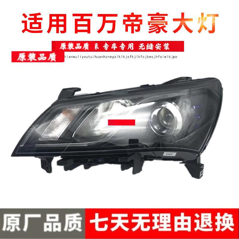 Buick Excelle Front Headlight Assembly - Fits 17 Models Including New Excelle Millionth Anniversary Edition. Premium, passenger right side