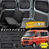 ZATOOTO CT119-BK5 Car Curtains, For Suzuki Daihatsu Hijet Cargo Atley (S700V/S710V) Magnet, Car Sleeping