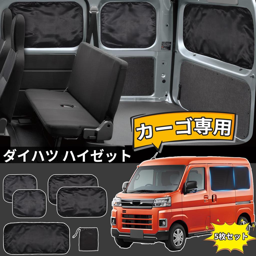 ZATOOTO CT119-BK5 Car Curtains, For Suzuki Daihatsu Hijet Cargo Atley (S700V/S710V) Magnet, Car Sleeping