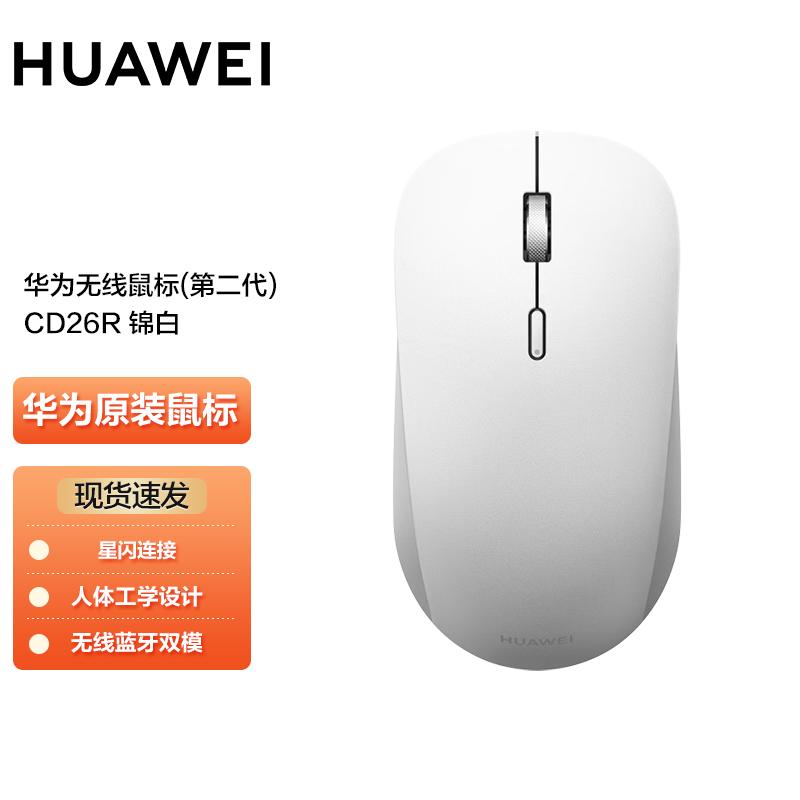 HUAWEI Wireless Mouse (2nd Gen)