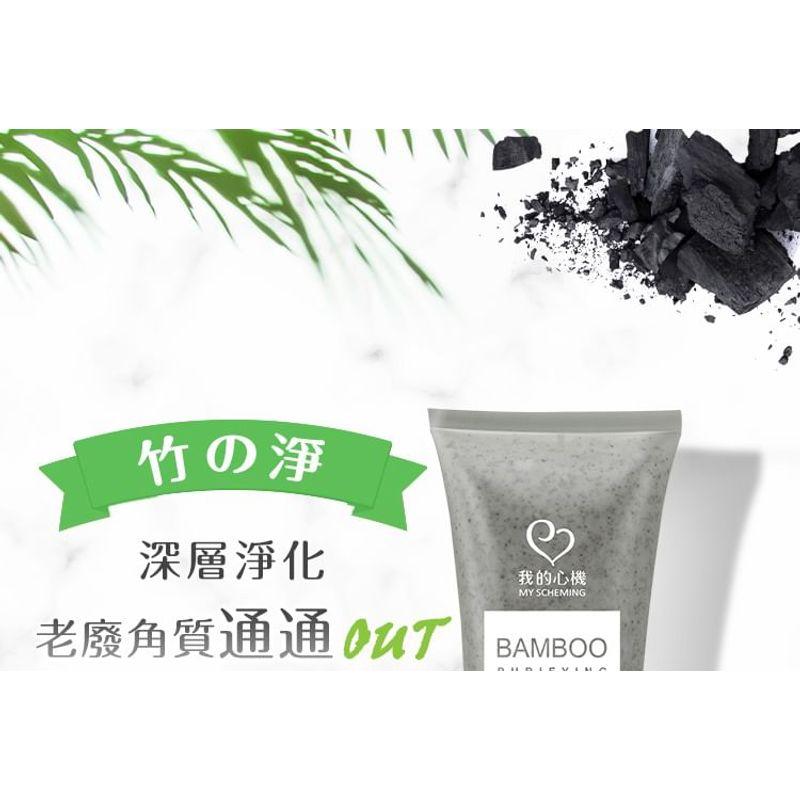 My Scheming - Bamboo Purifying Body Scrub