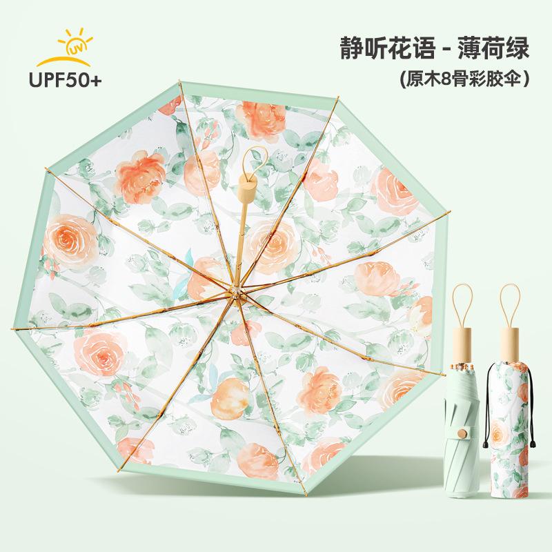 New 8-bone Hand Open Color Glue Fabric Parasol Three-fold Sunscreen Umbrella Folding Sun Umbrella Weather and Rain Muse Umbrella