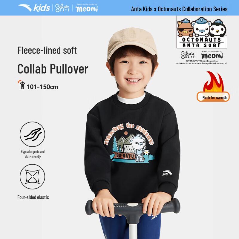 Anta Boys  Outdoor Knit Pullover Sweatshirt 110