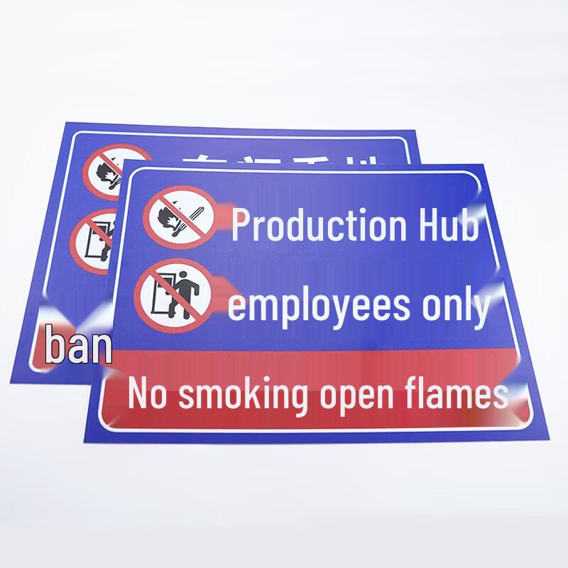 Bingyu Restricted Area Warning Sign