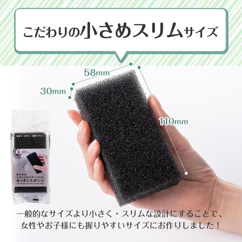 Hachisho Trading Kitchen Sponge for Floating Sponge Soft Type 10 Co., Ltd. [Official] Holder, (Black, pieces)