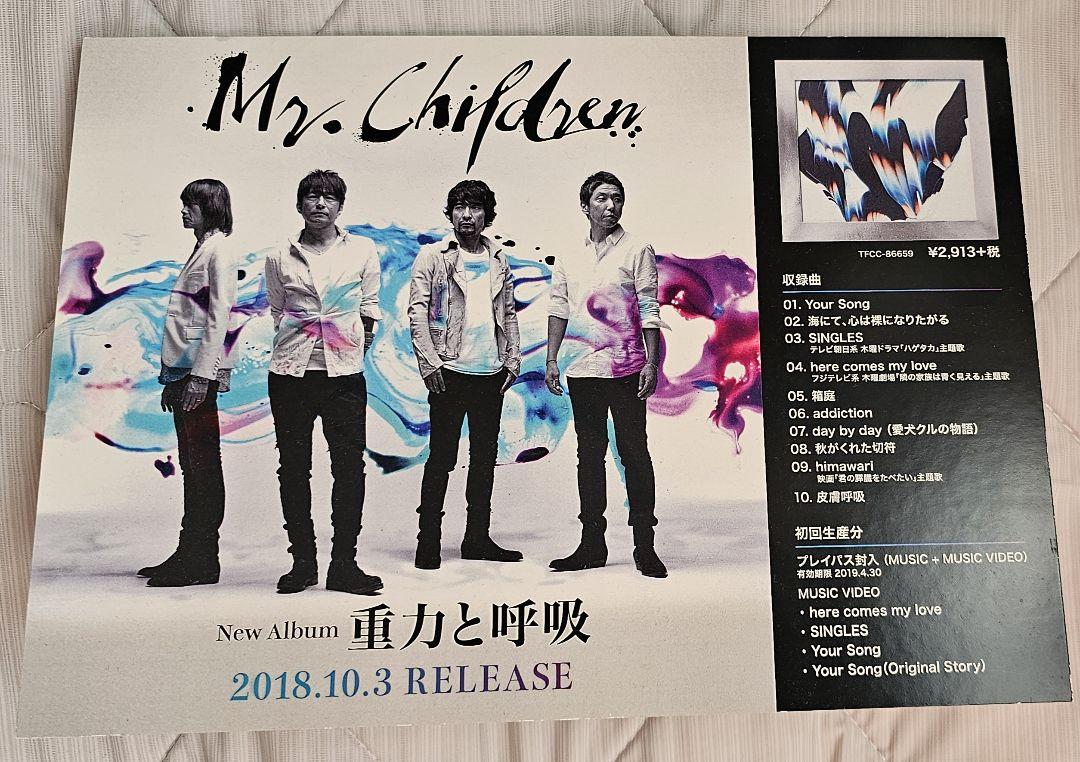 

[USED] Final Price Mr. Children Gravity and Breathing Over-the-counter Pop Not for Sale