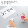 KOKUYO graffiti eraser 180ml TW-212N