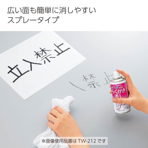 KOKUYO graffiti eraser 180ml TW-212N