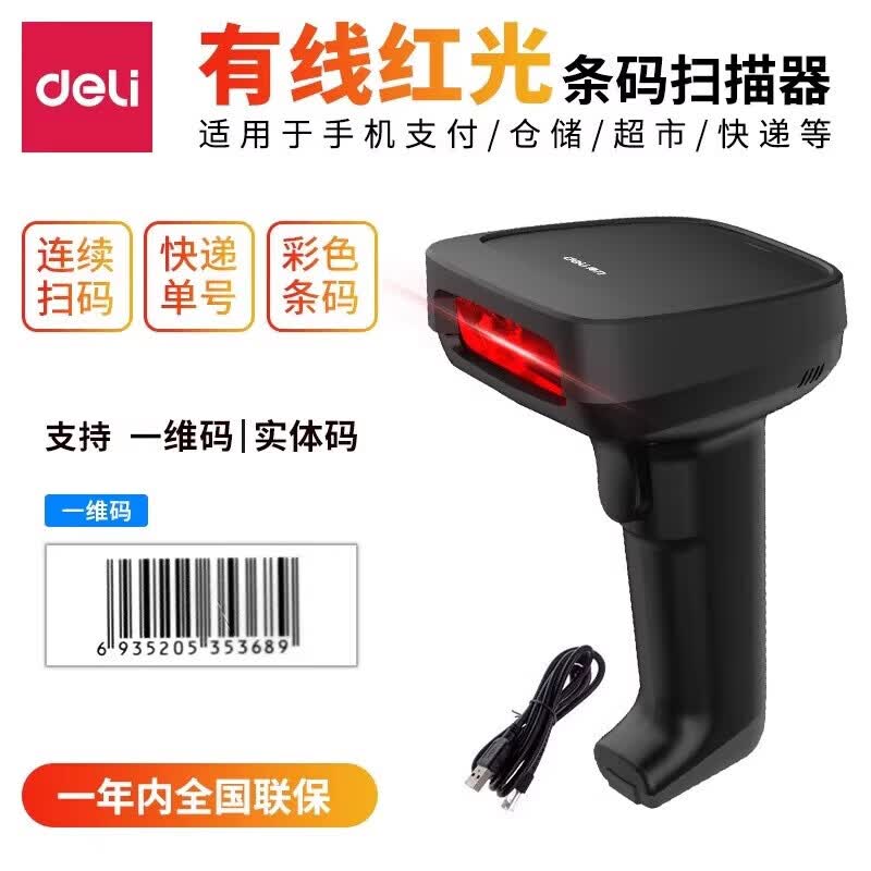Deli 14954 Wired 1D Barcode Scanner