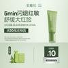 ARMIYO Artemisia Barrier Repair Cream