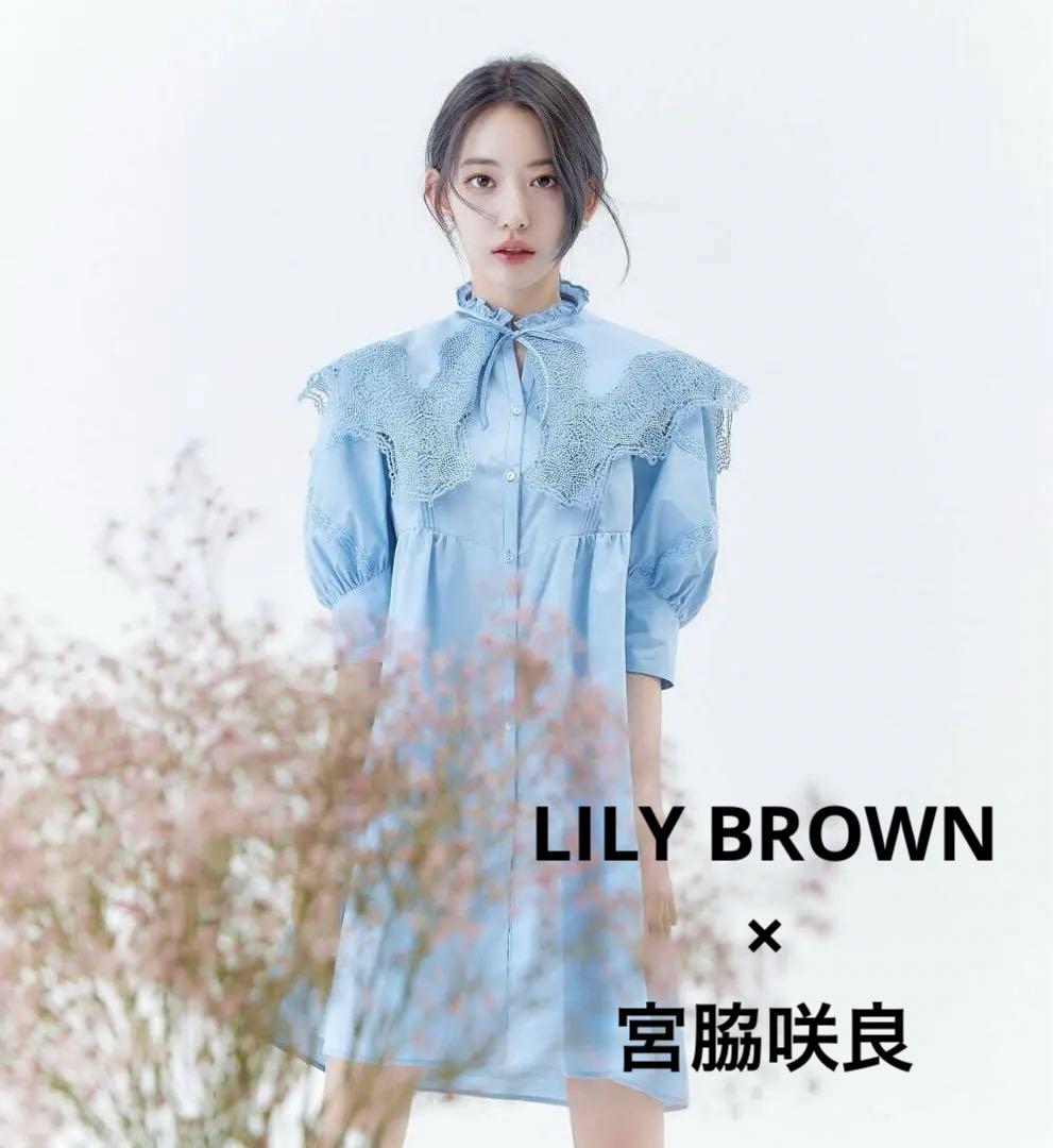 

[USED] Lace-colored mini dress LILY BROWN x Miyawaki Sakura
