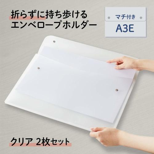 Plus envelope with pocket (file bag with gusset) A3 horizontal clear 2 pieces 88-577