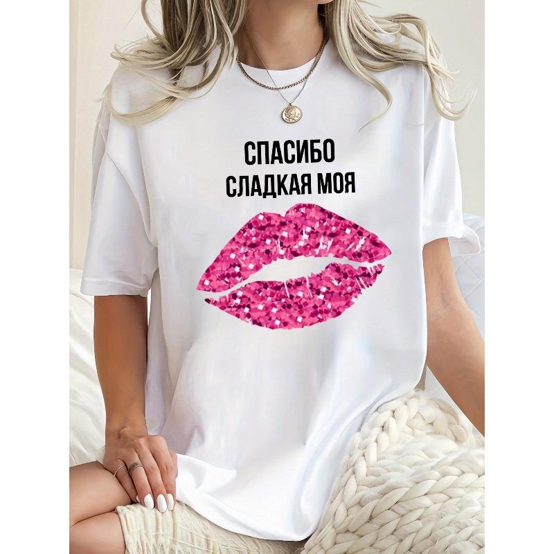 

Женская Розовая Спортивная Футболка с Блестками, Принтом Губ и Русским Словосочетанием, Повседневная, с Круглым Вырезом, Короткий Рукав, Комфортный Топ S белый