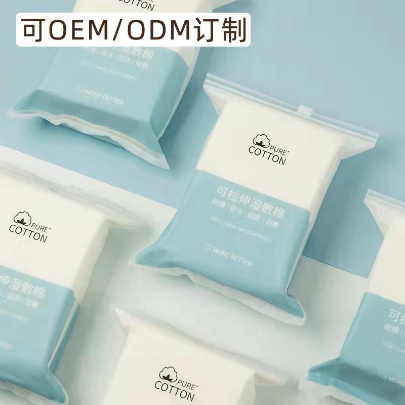 Stretchable Wet Compress Cotton Beauty Salon Special Face Cotton Sheet Hydrating Thin Makeup Remover Cotton Pad