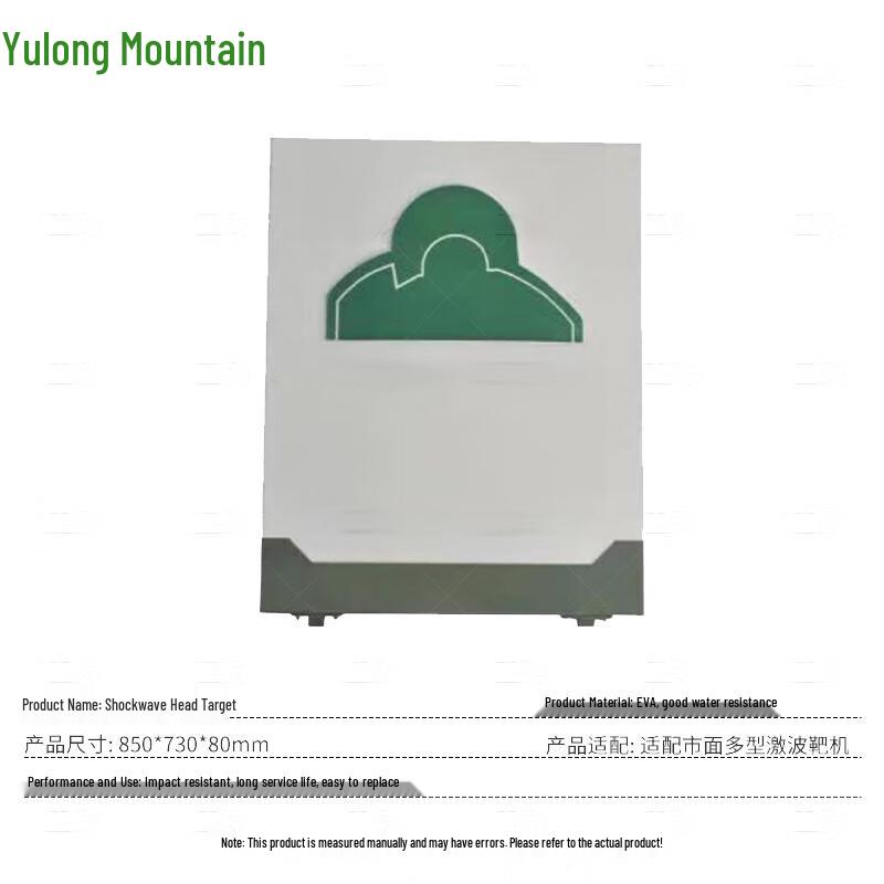 Yulongshan Shockwave Target Board