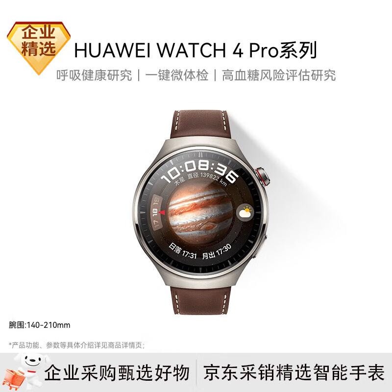 

Huawei WATCH 4 Pro Smartwatch (CN version)