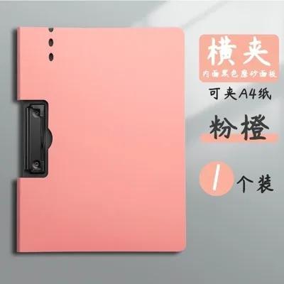 

A4 folder board clip, data writing board, book pad, stationery, office supplies, student s test paper sorting tool, lecture note розовый