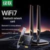 Adaptador de Escritorio Ugreen PCIe WiFi 7 y Bluetooth 5.4 (Versión CN)