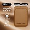 Magsafe Apple magnetic card bag to map custom logo for iPhone magnetic PU card sleeve painting