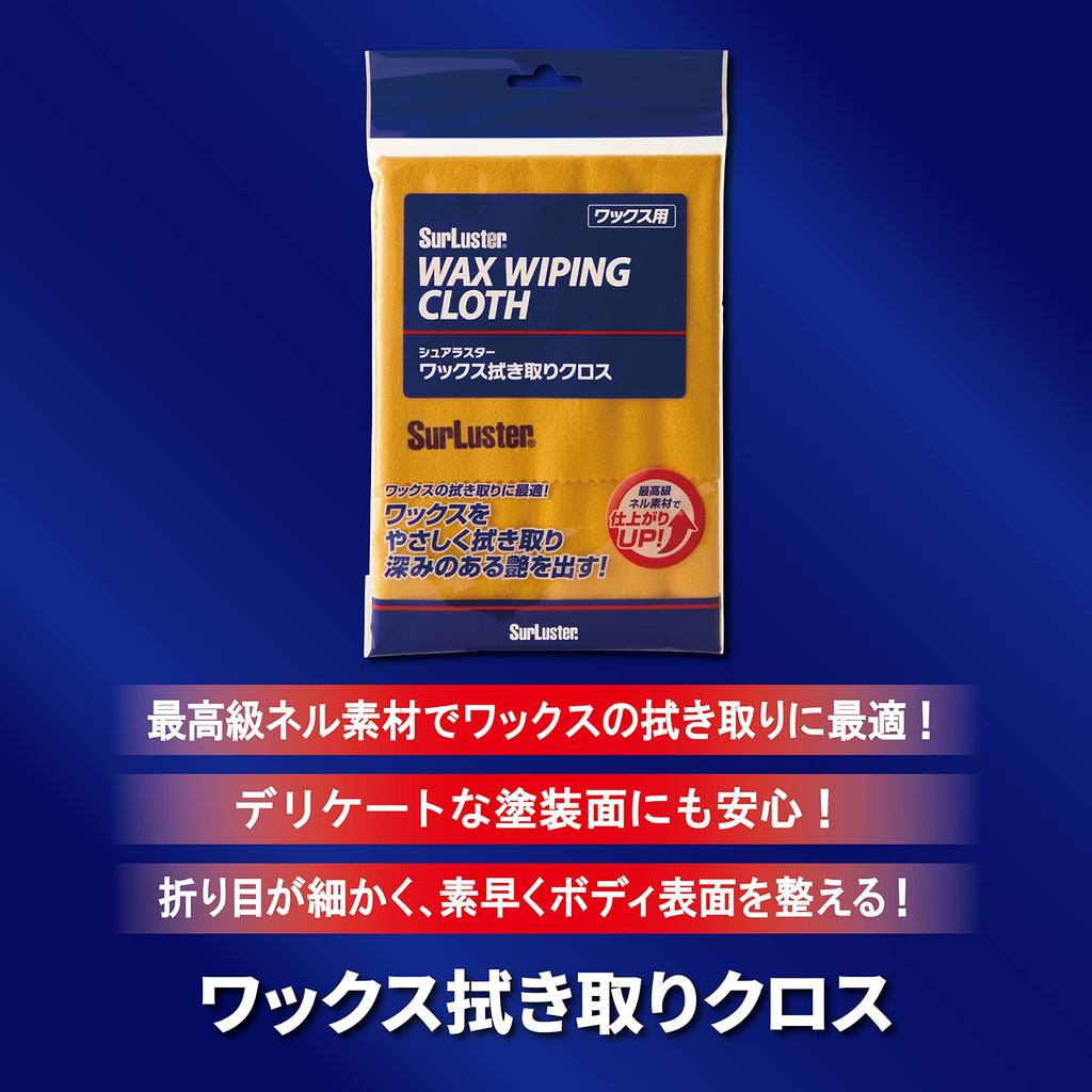 SurLuster Wax Wiping Solid Wax Wiping Premium Flannel Car Cloth, Towel, Material, Scratch-Free, Double-Sided, Wash, S-60