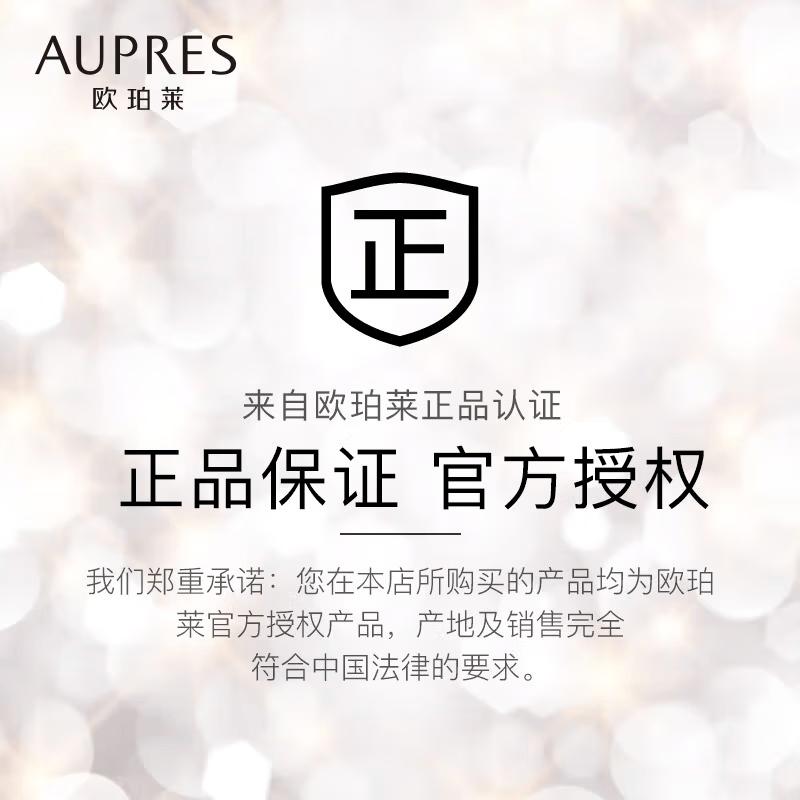 AUPRES Ultimate Ageless Cleansing Milk