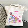 My Little Pony Shoulder Bag Cartoon Letter Handbag Large Capacity Crossbody Fashion Portable Canvas Storage Gift girl 26 Kid Friendly Entertaining Fun