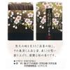 Uno Special Light Ink Sakura Nippon Made in Cherry Blossom Low Smoke Chiyo's Incense, Mini, Approx. 70g, Kodo, Japan, Scent,