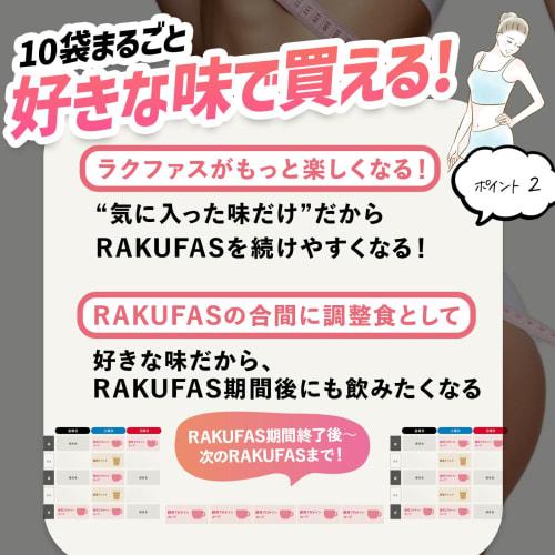 Shintani Enzyme RAKUFAS Protein Soup, Shrimp Bisque Flavor, 10 packets