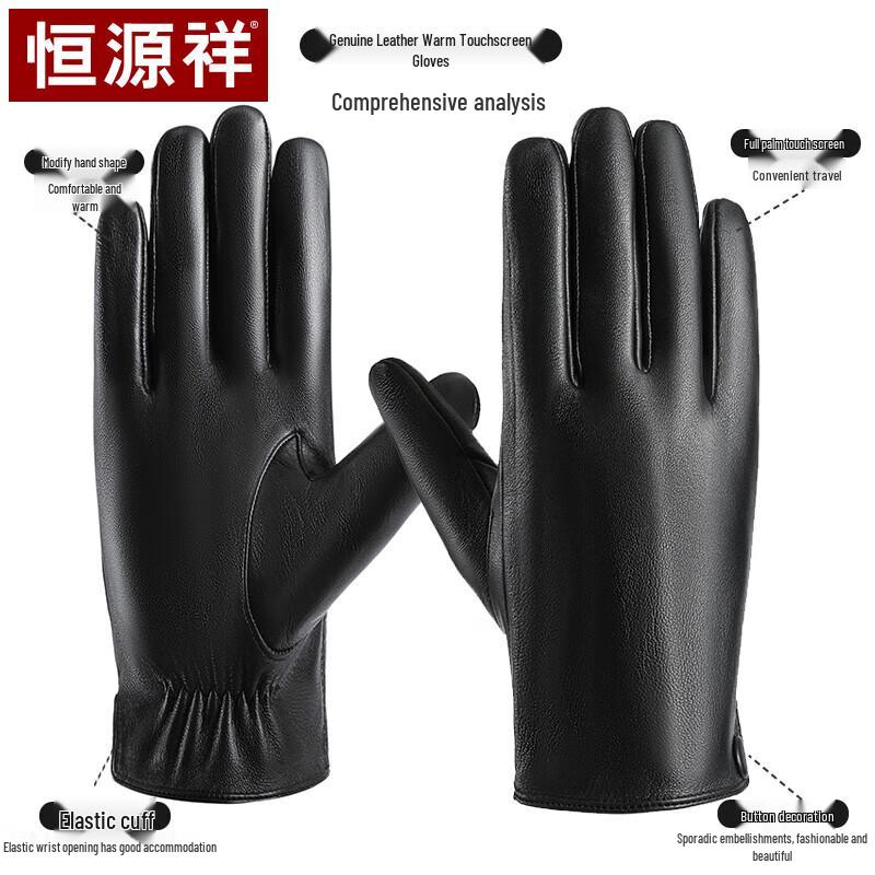 Hengyuanxiang Men's Warm Leather Gloves