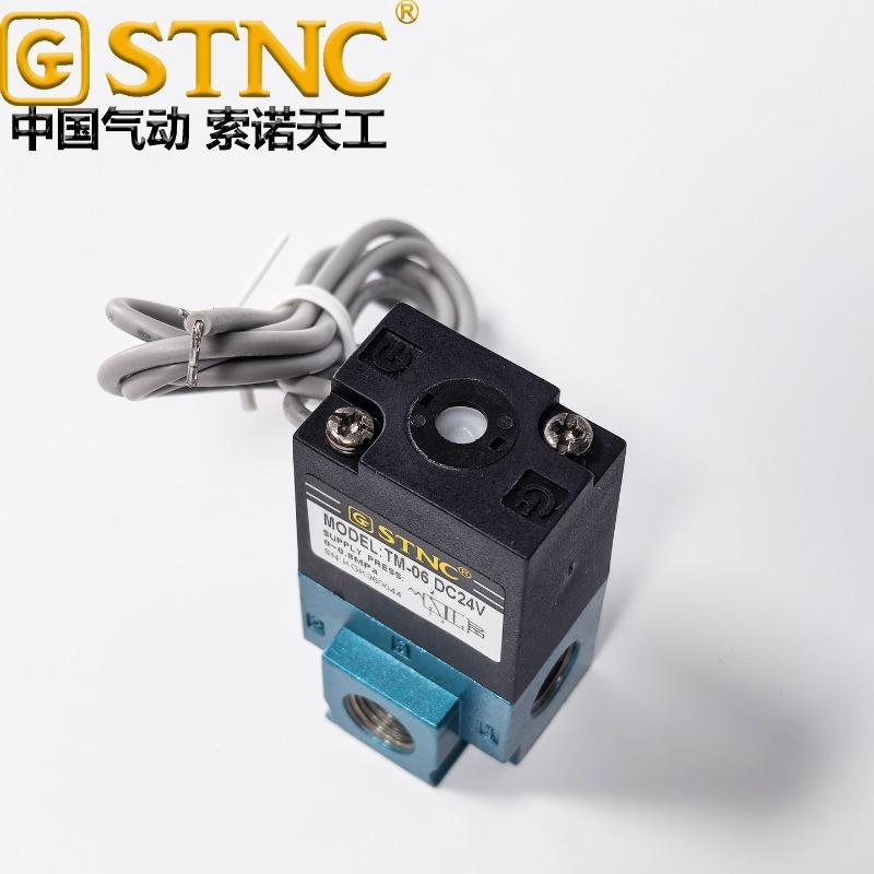 STNC TM-06TM-08 two-position three-way pneumatic high-frequency solenoid valve normally open and normally closed DC24V 12V 220V