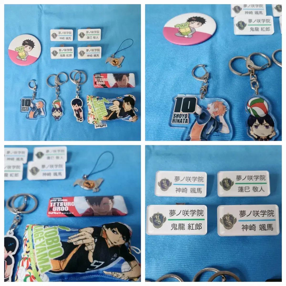 

Anstar Nameplate/haikyu Keychain/ Mauve Psycho Badge
