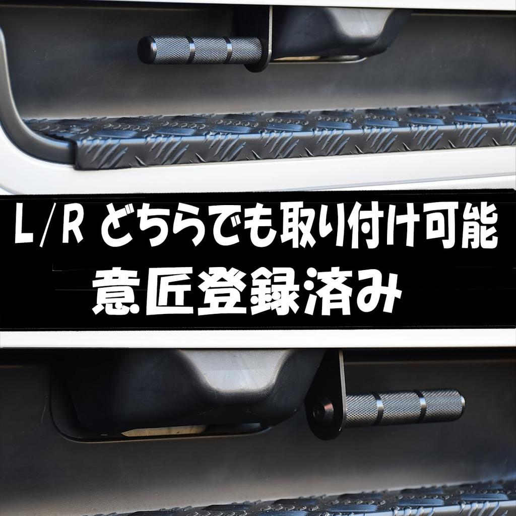 East Field Rear Gate Opening and Closing Assist Grip, Light Type (For Cold Regions),