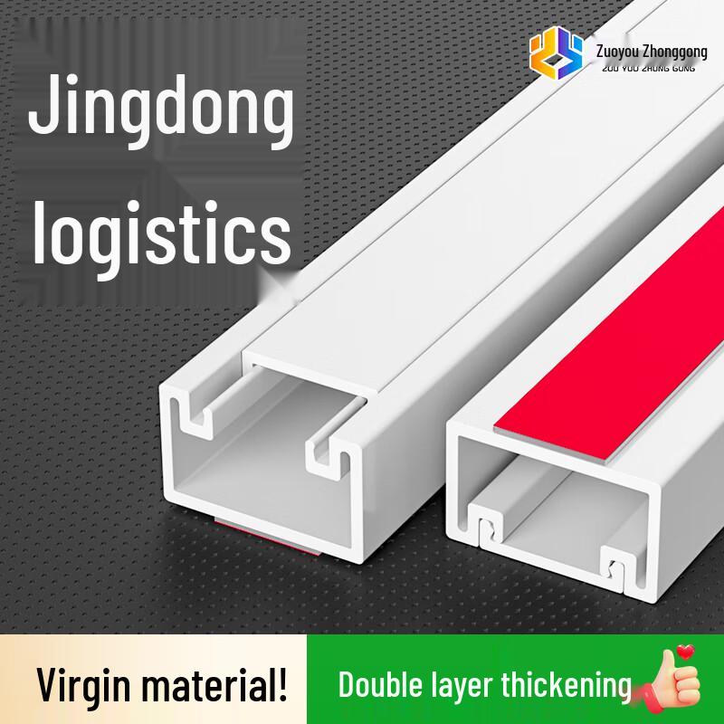 Self-Adhesive PVC Cable Management Channel