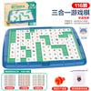 Douyin Dětské Lianliankan, Contra Touch, Xiaoxiao Fun, Stolní logická hra 3 v 1