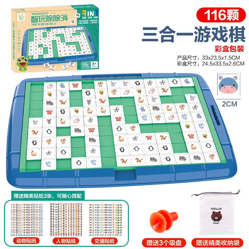 Douyin Dětské Lianliankan, Contra Touch, Xiaoxiao Fun, Stolní logická hra 3 v 1