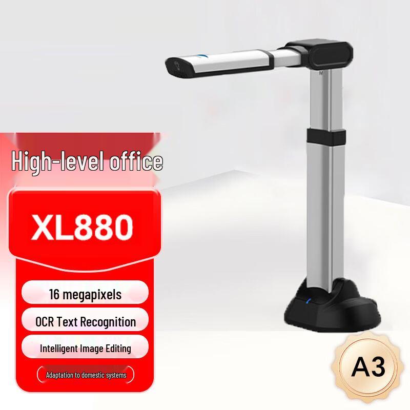 Eloam XL880 16MP A4 HD Document Camera Scanner with OCR CN Plug (adapter Included)