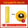 Household PVC Food Grade Cling Film
