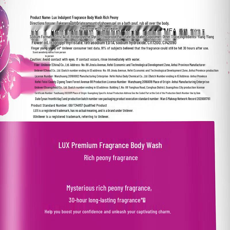 LUX Fragrant Shower Gel