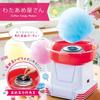 LITHON Cotton Candy Maker - Fun for Kids, Easy To Clean, Makes Cotton Candy with Candy, Creates a Festival Atmosphere At Home, Cotton Candy Machine,