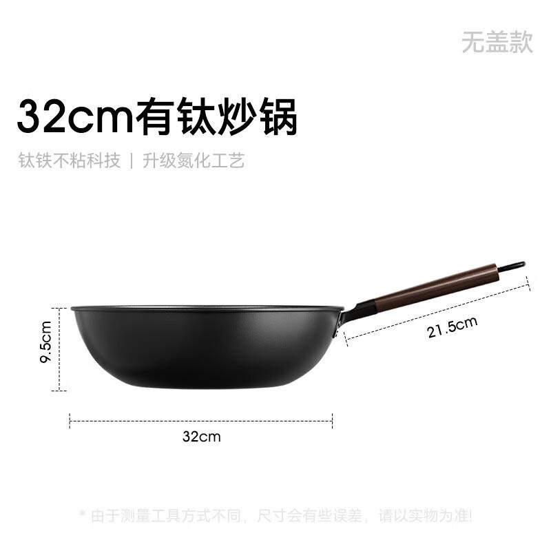 Mr. Jian Titanium Coated Non-stick Flat-Bottom Wok