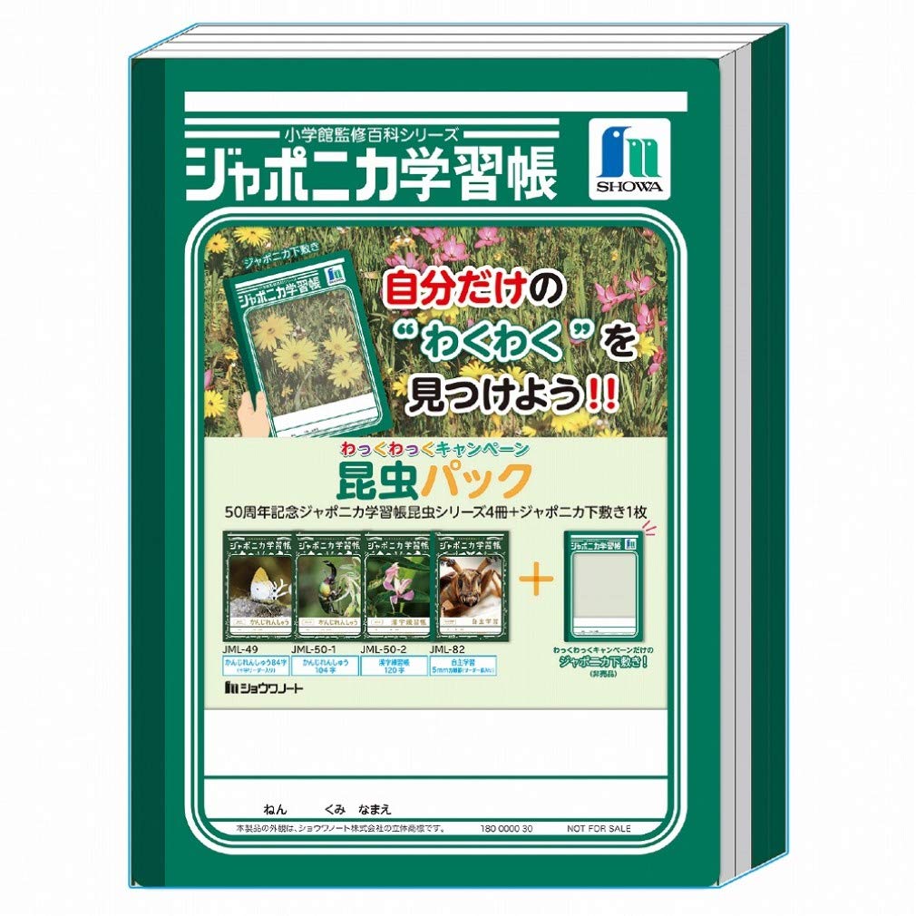 

Showa Notebook B5 Size Exciting Campaign Insect 4 Insect Series Notebooks 1 Japonica Desk Pad Pack +