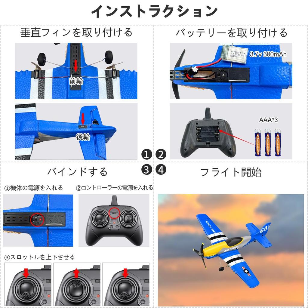 WORK Avión RC Avión de Control Remoto Listo para Giroscopio Fácil de Volar para Niños y Principiantes HAWK'S 3 Canales P-51D Mustang, Vuela, 2.4GHz 6 Ejes