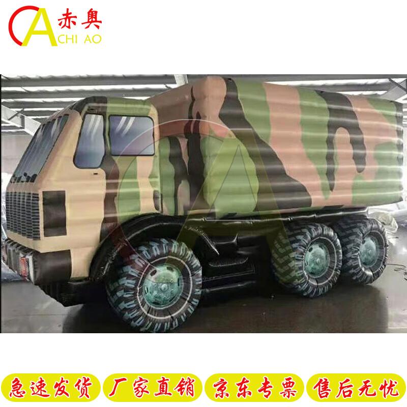 Chi'ao Inflatable Military Decoy Models