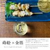 Kasyou Studio Kasyou Glass Calico Cat Sake Cup in with Kanazawa Gold Leaf Maki-e Twist-Shaped (Kaga Maki-e/Gift Box/Made Japan/High-Quality)