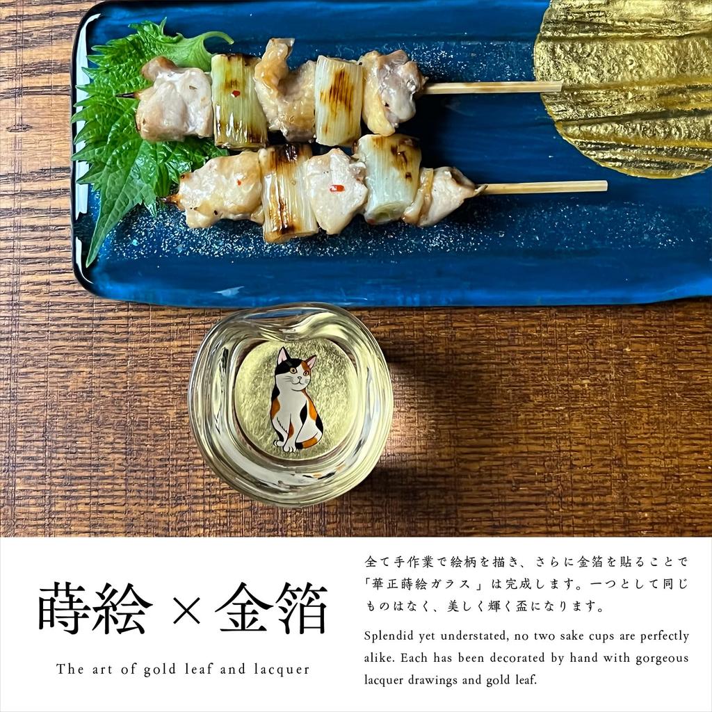 Kasyou Studio Kasyou Glass Calico Cat Sake Cup in with Kanazawa Gold Leaf Maki-e Twist-Shaped (Kaga Maki-e/Gift Box/Made Japan/High-Quality)